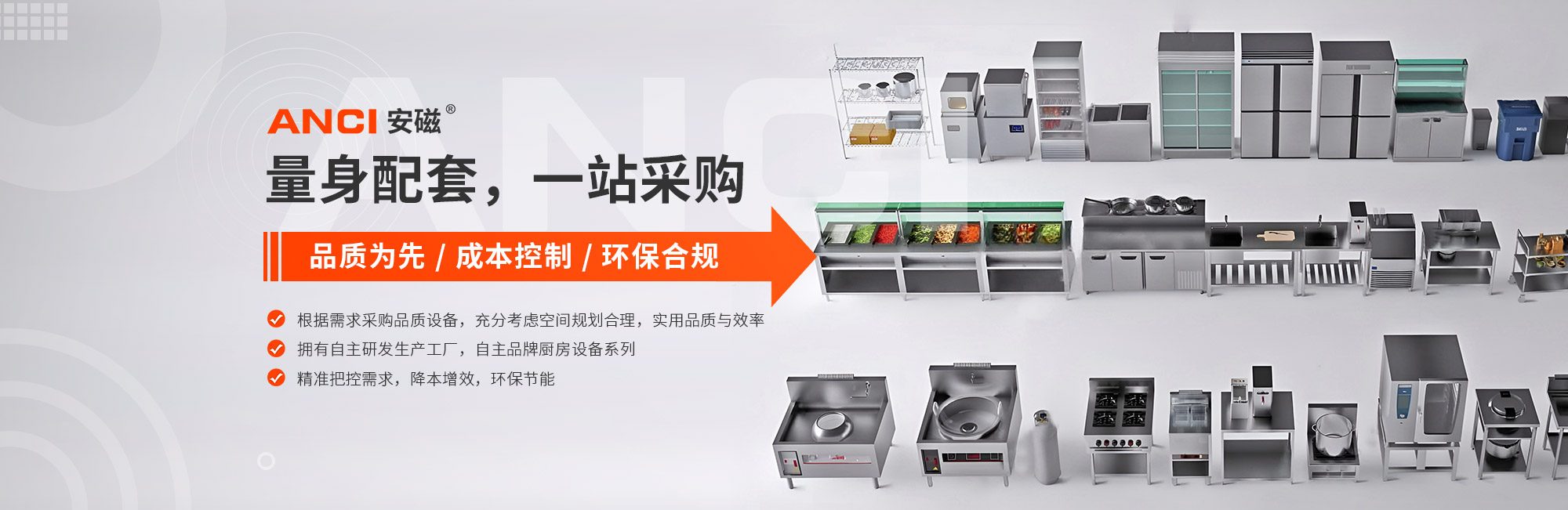 九游(中国)设备一站式采购