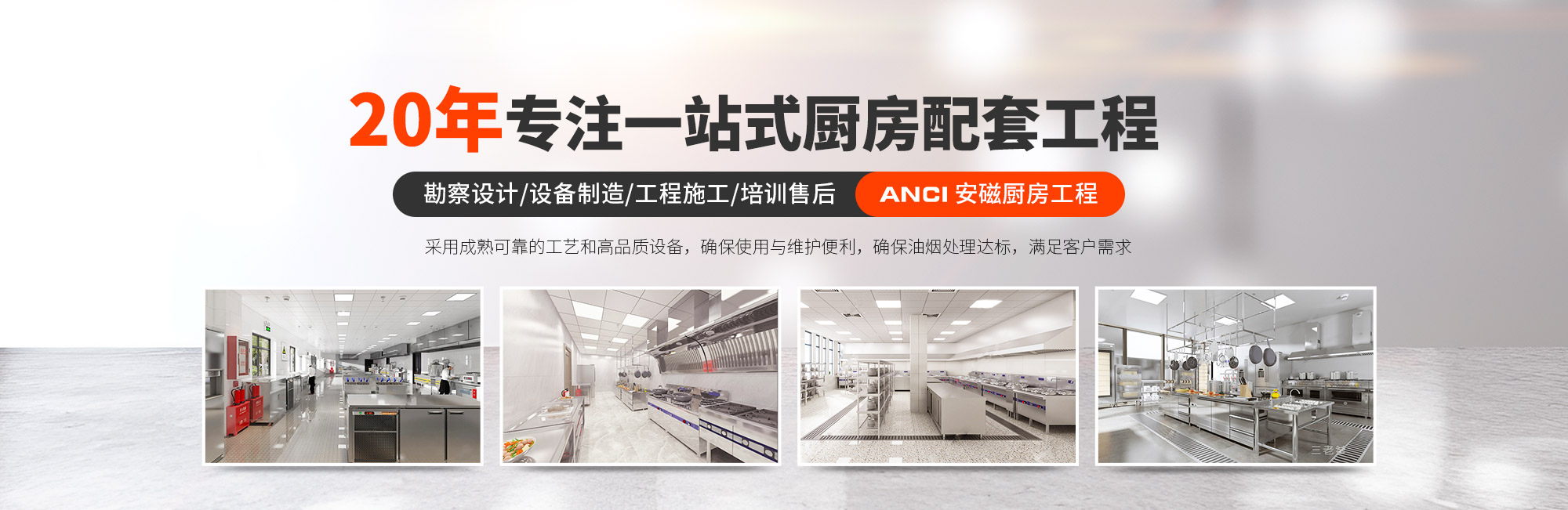 20年专注九游(中国)工程