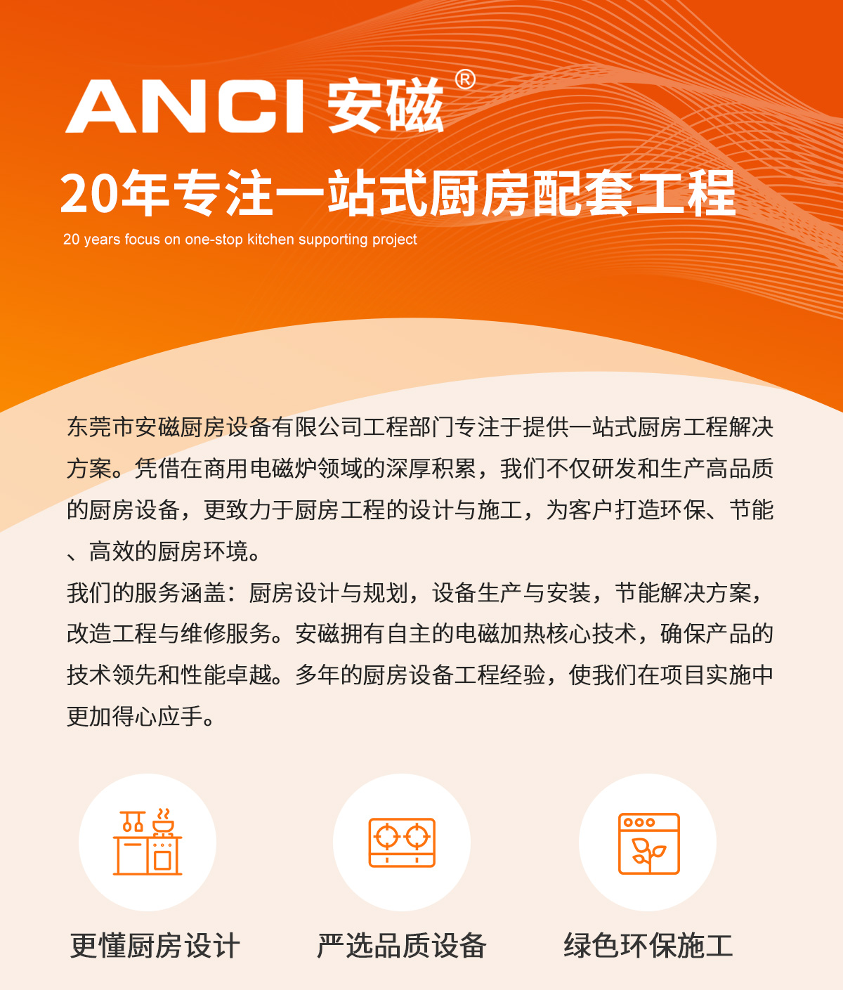 安磁九游(中国)工程详情页_01