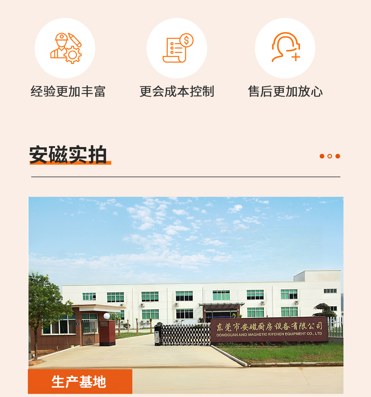 安磁九游(中国)工程详情页_02 安磁九游(中国)工程详情页_02